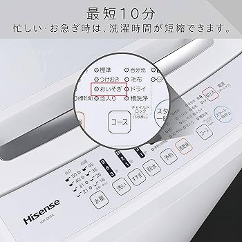 Amazon.co.jp: ハイセンス 全自動 洗濯機 6kg ホワイト HW-G60A 最短10
