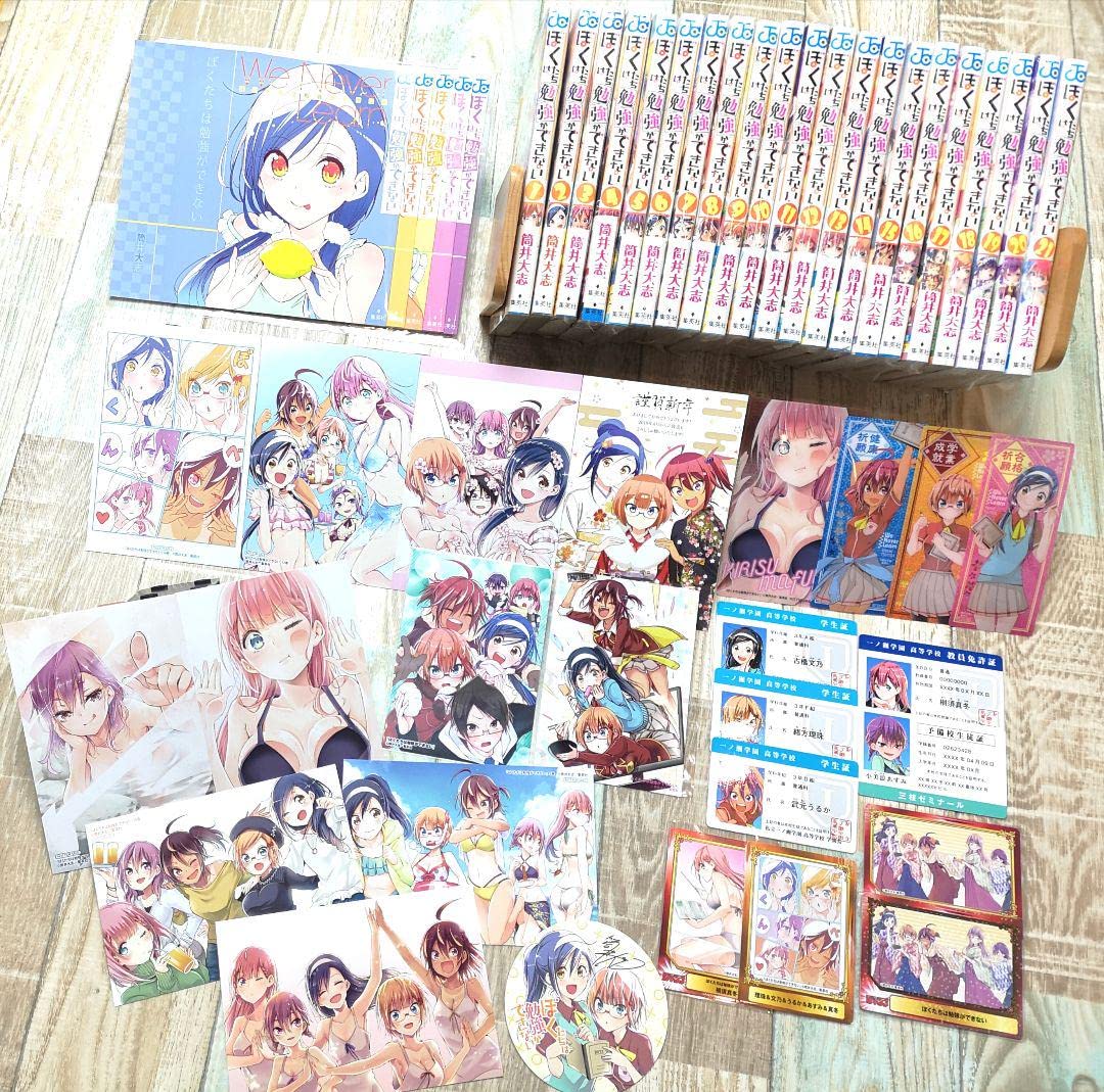 Amazon.co.jp: ぼくたちは勉強ができない 完結 全巻初版(1～21巻