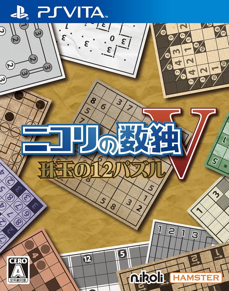 Amazon | ニコリの数独V珠玉の12パズル - PSVita | ゲームソフト