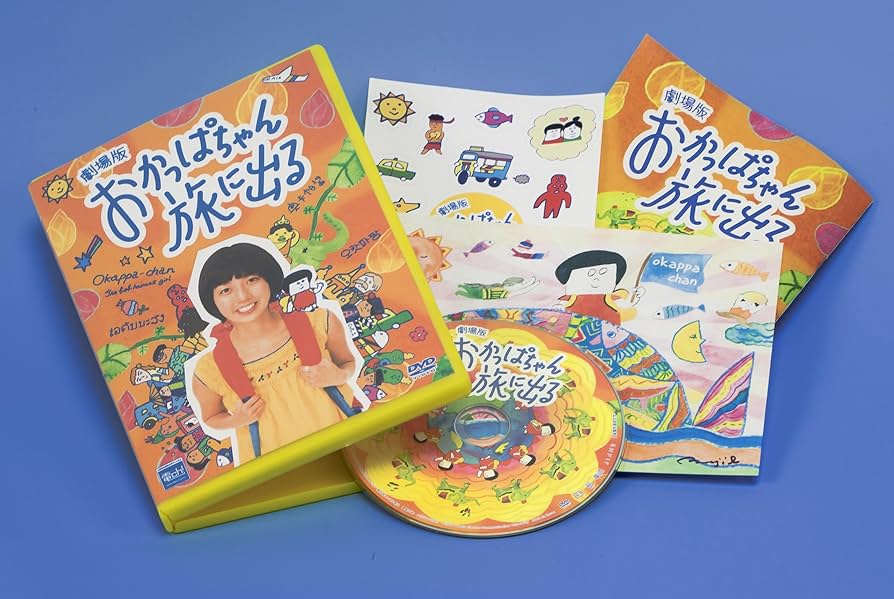 Amazon.co.jp: 劇場版おかっぱちゃん旅に出る : Boojil, ナガタタケシ: DVD