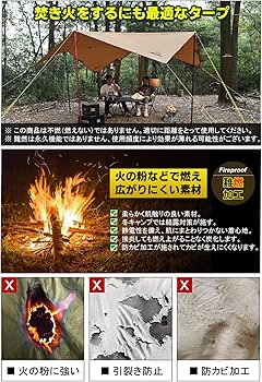 Amazon | AKASOOM タープ TCポリコットン 3mx3m 焚き火可 500mm耐水圧