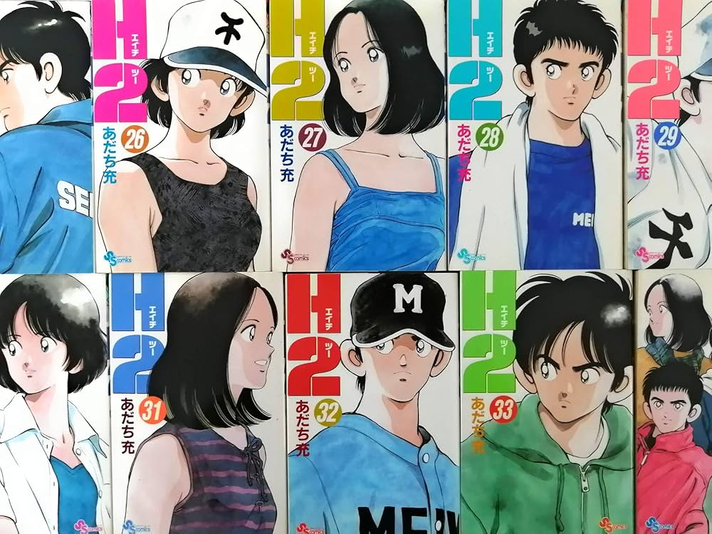 H2(エイチ・ツー) 全34巻完結(少年サンデーコミックス) [マーケット