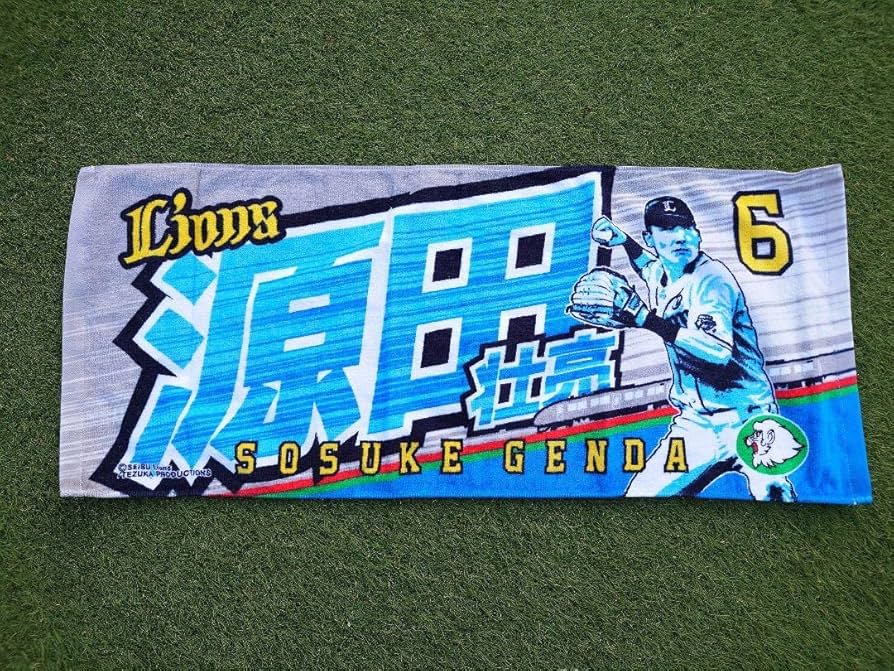 Amazon.co.jp: 埼玉西武ライオンズ 源田壮亮 フェイスタオル プロ野球