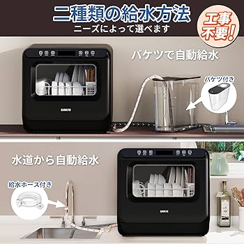Amazon.co.jp: SAMKYO 工事不要 食洗機 1~3人用 食器洗い乾燥機 18点