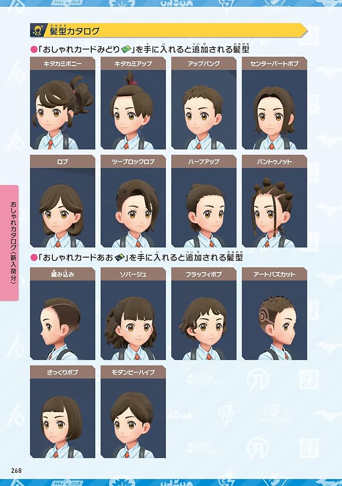 ポケットモンスター スカーレット・バイオレット ゼロの秘宝 公式