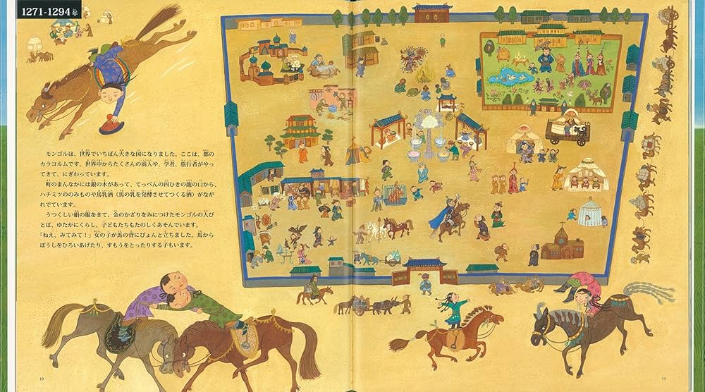 Amazon.co.jp: モンゴル大草原800年 (福音館の単行本) : イチンノロブ