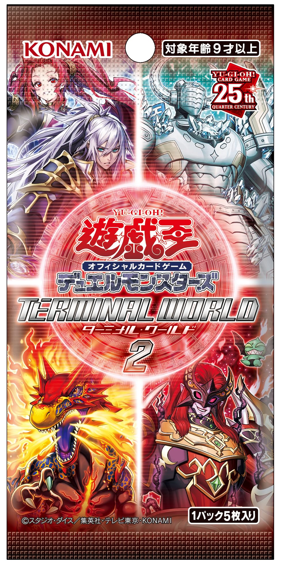 Amazon.co.jp: 遊戯王OCGデュエルモンスターズ TERMINAL WORLD 2