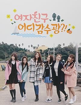 Amazon.co.jp: GFRIEND (ヨジャチング) - どこに行くのですか?! (2DVD