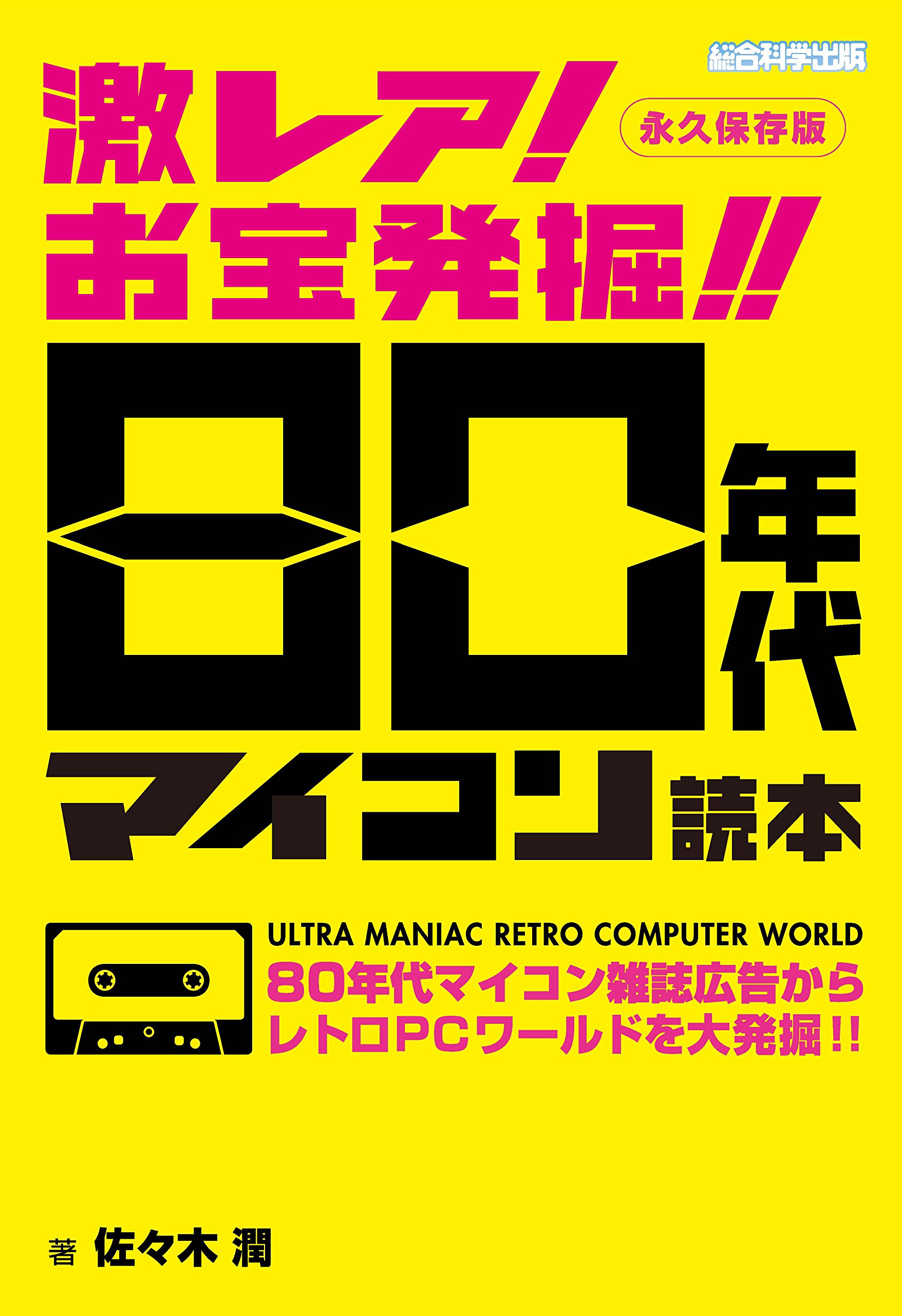 激レア・中古】ソフトウェアの複合/構造化設計 G.J.マイヤーズ 近代