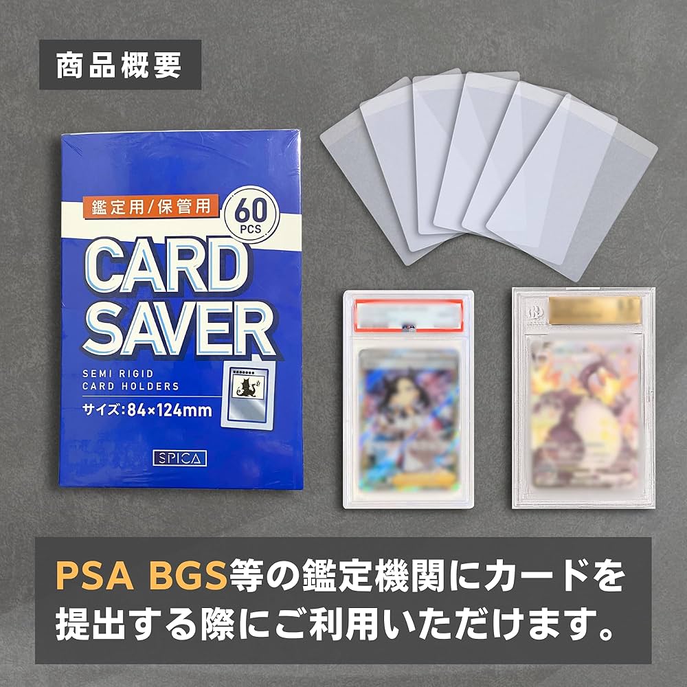 Amazon.co.jp: SPICA カードセーバー PSA鑑定 BGS鑑定 Card Saver