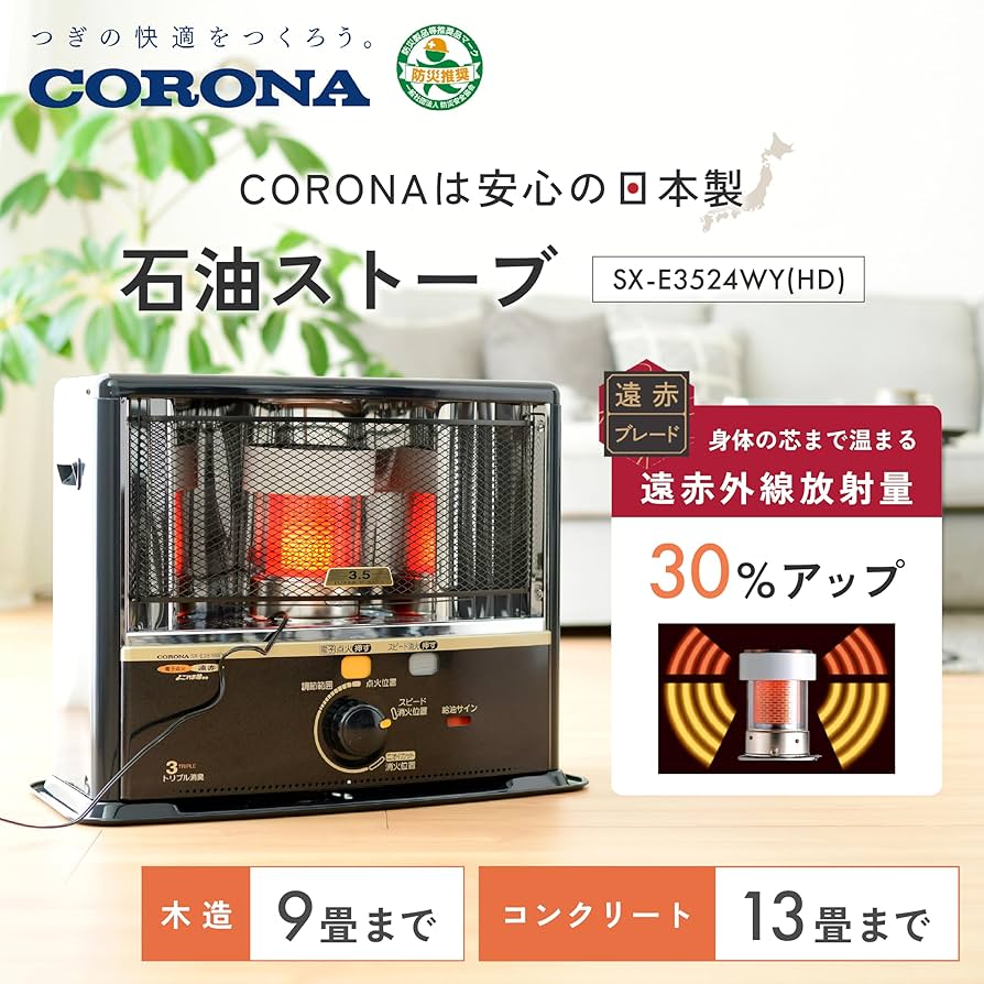 Amazon.co.jp: CORONA (Corona) Oil Stove 【Made in Japan】 Far