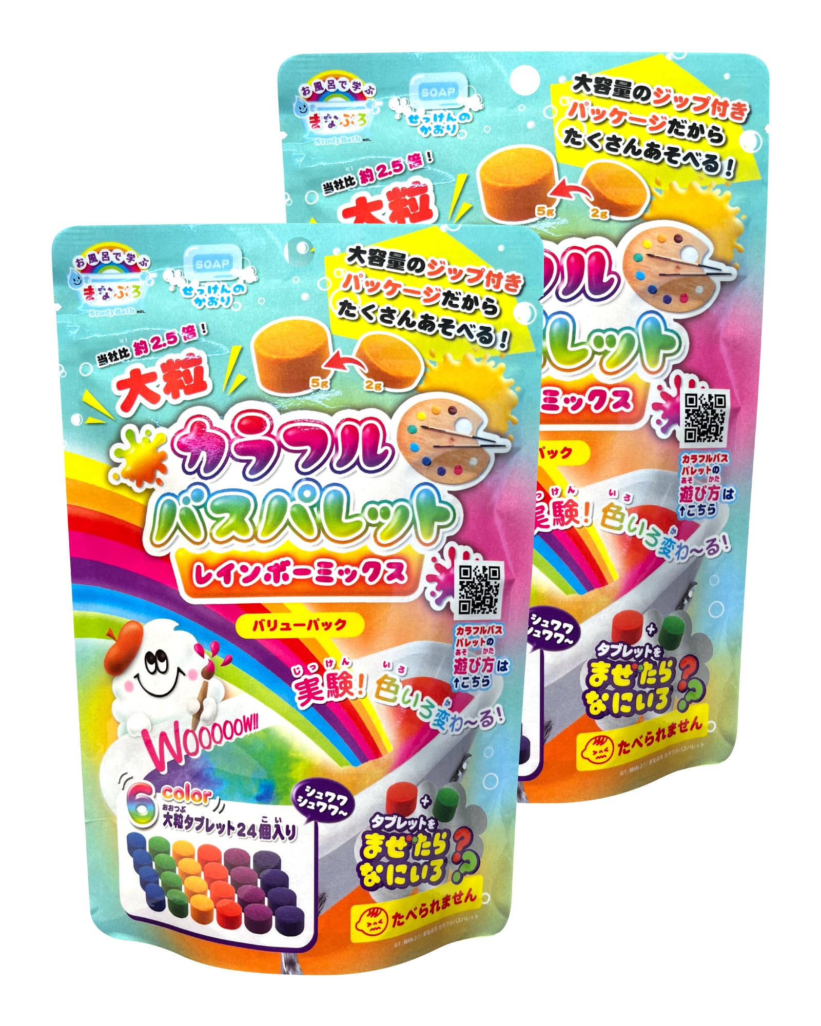 Amazon | まなぶろ 色が変わる 入浴剤 カラフル バスパレット 大容量