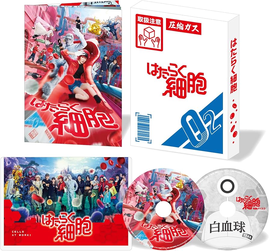 Amazon.co.jp: はたらく細胞(完全生産限定版) [Blu-ray] : 永野芽郁: DVD