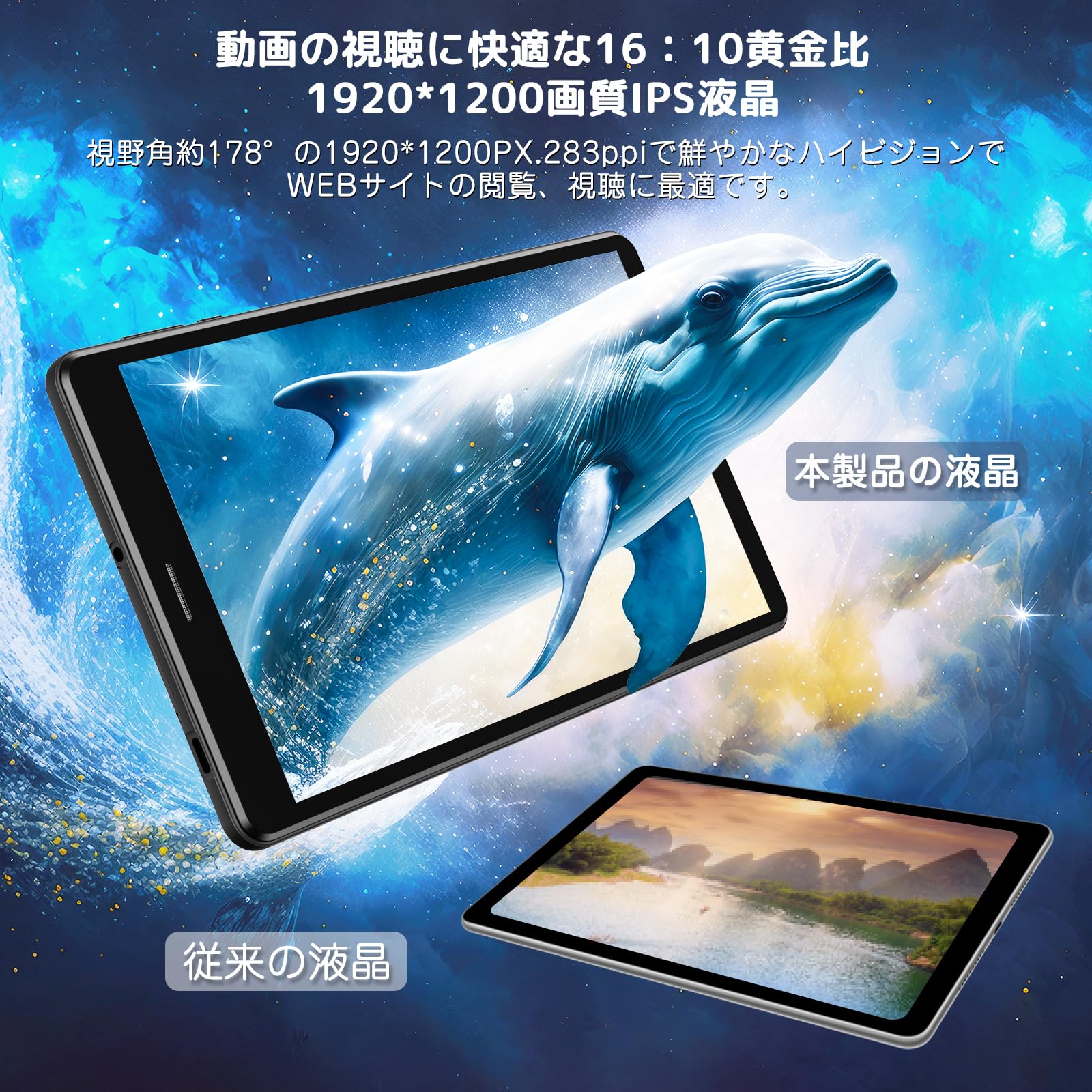 Amazon.co.jp: Android 13タブレット8インチFHD 1920x1200IPS RAM 12GB