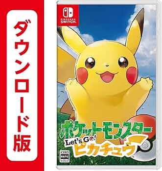 Amazon.co.jp: ポケットモンスター Let's Go! ピカチュウ|オンライン