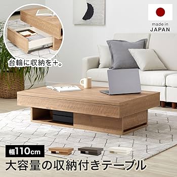 Amazon.co.jp: LOWYA ロウヤ センターテーブル 収納付き リビング