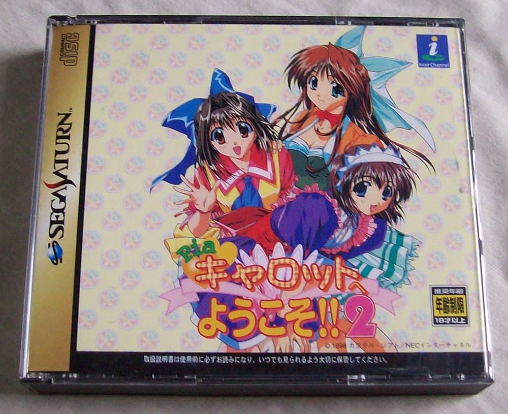 Amazon | Piaキャロットへようこそ2 | ゲームソフト