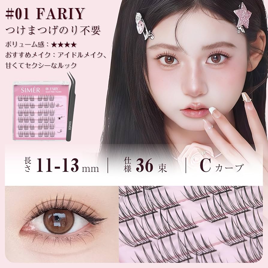 Amazon | つけまつげ のり不要 ナチュラルつけまつ毛 部分つけまつげ