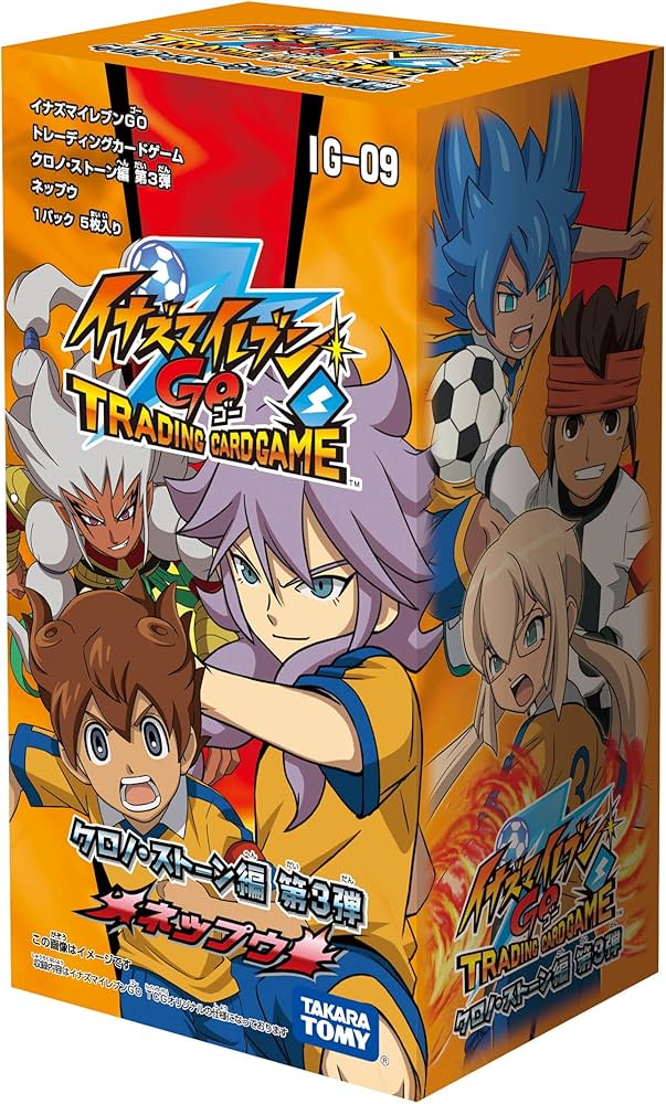 Amazon.co.jp: イナズマイレブンGO IG-09 クロノ・ストーン編 拡張