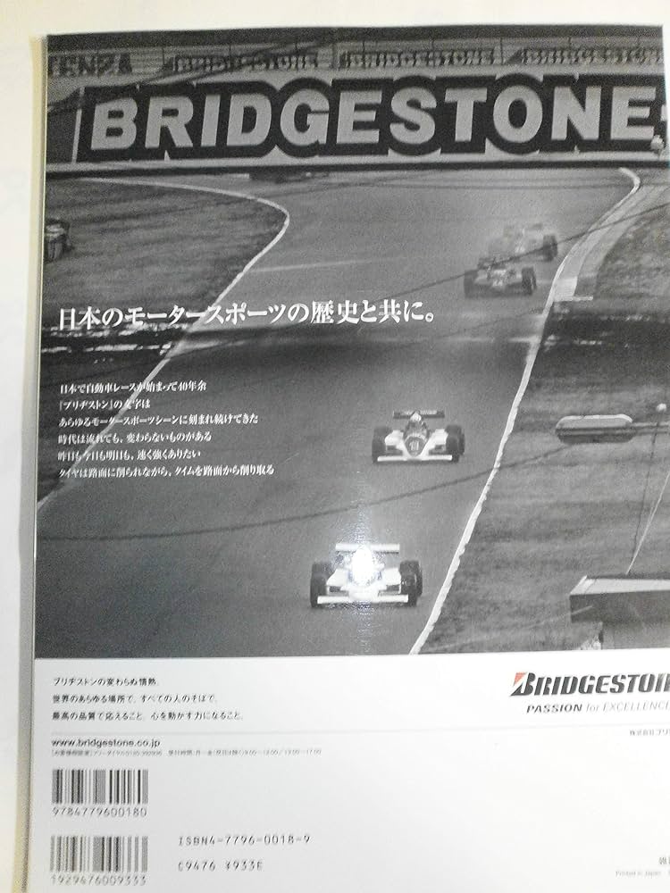 Amazon.co.jp: 日本の名レース100選 VOL.012 (サンエイムック―AUTO