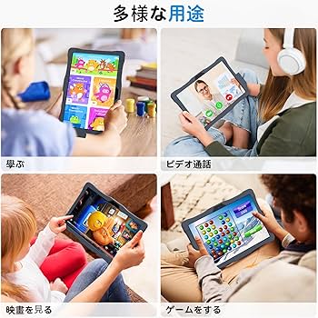 Amazon.co.jp: 【キッズタブレット 10.1インチ】【New】子供用