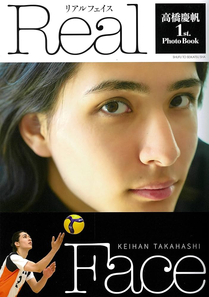 高橋慶帆 1st.PhotoBook Real Face | 高橋慶帆 |本 | 通販 | Amazon