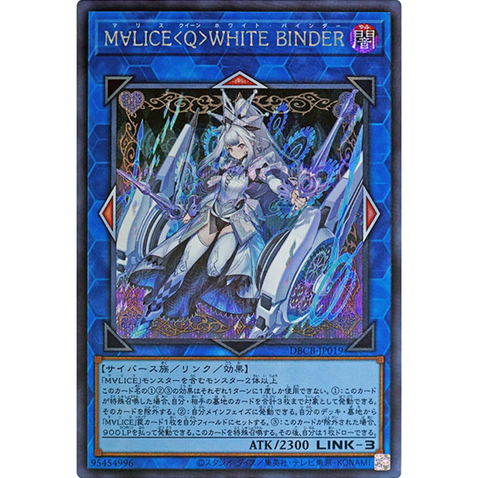 Amazon.co.jp: 遊戯王カード DBCB-JP019 M∀LICE＜Q＞WHITE BINDER