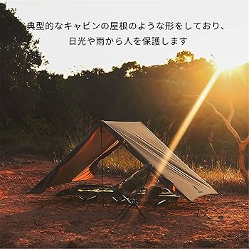 Amazon | OneTigris TANGRAM ULダブルテント シェルター インナー