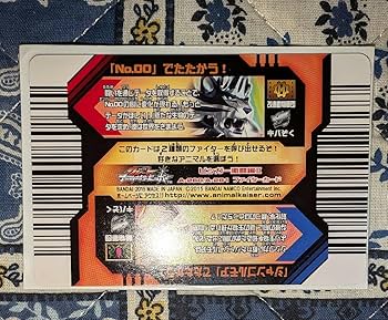 Amazon.co.jp: アニマルカイザー ジャンゴルモア No.00 : おもちゃ