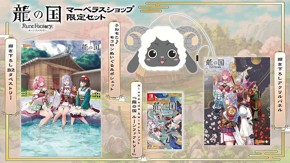 Amazon.co.jp: 【Amazon.co.jpエビテン限定】龍の国 ルーン