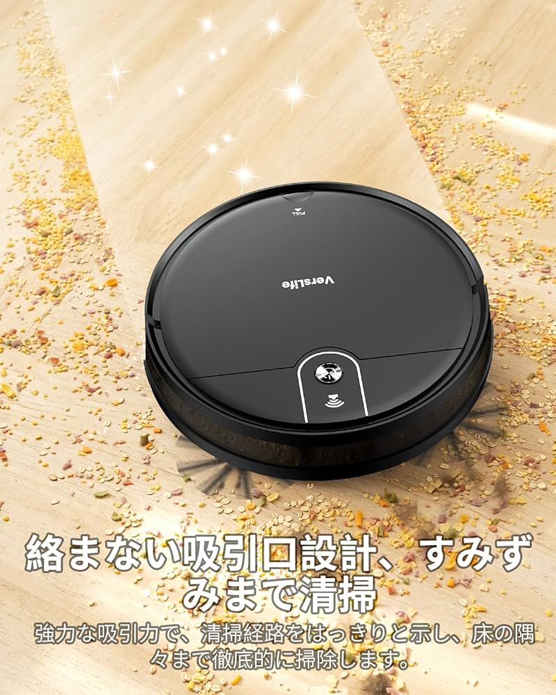 Amazon.co.jp: ロボット掃除機 水拭き 両用，VersLife L6 掃除機