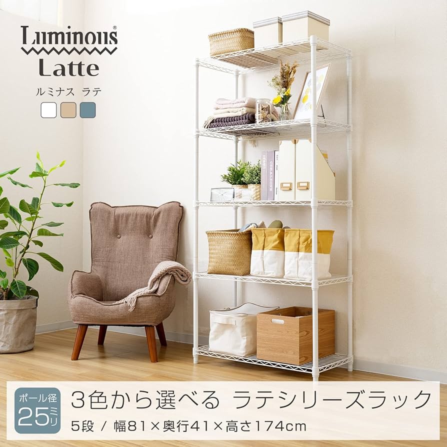 Amazon｜ドウシシャ ルミナス エリソンラテ スチールラック キャスター