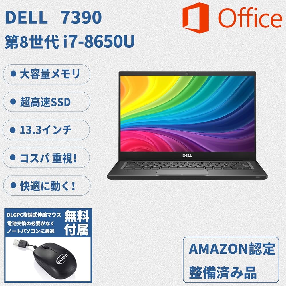 Amazon.co.jp: 【整備済み品】ノートパソコン DELL Latitude 7390/13.3