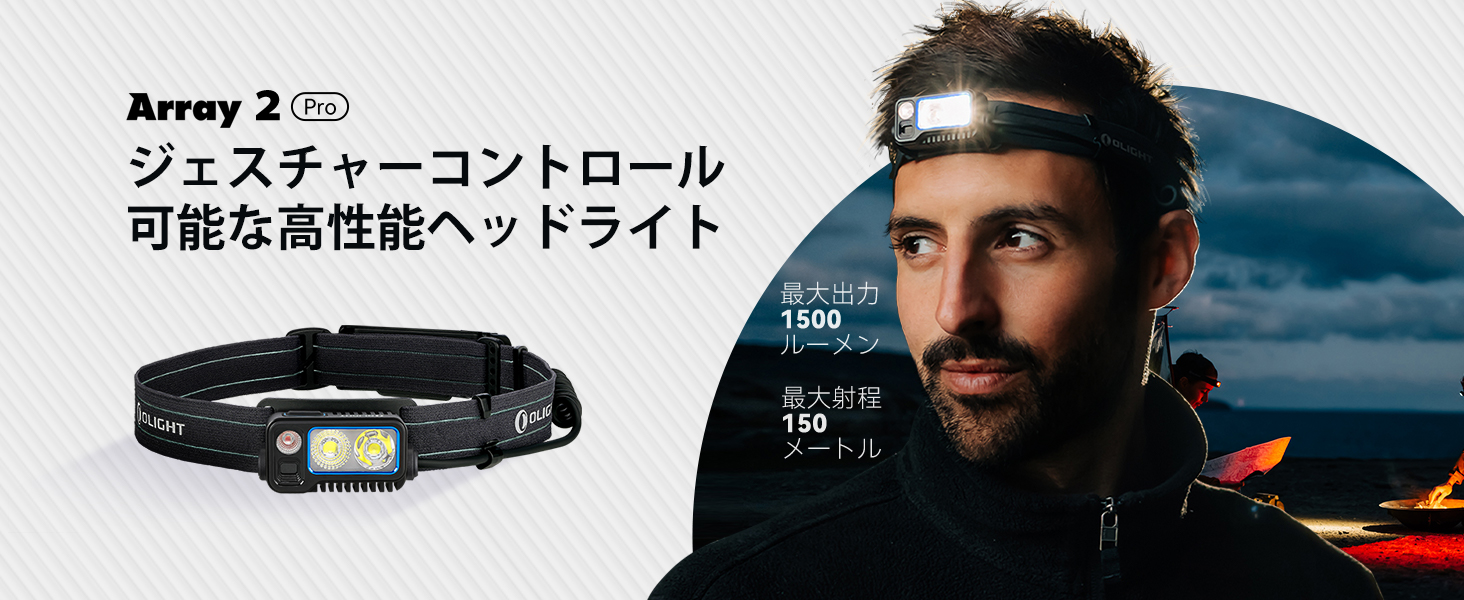 Amazon.co.jp: OLIGHT(オーライト) Array 2 Pro ヘッドライト led