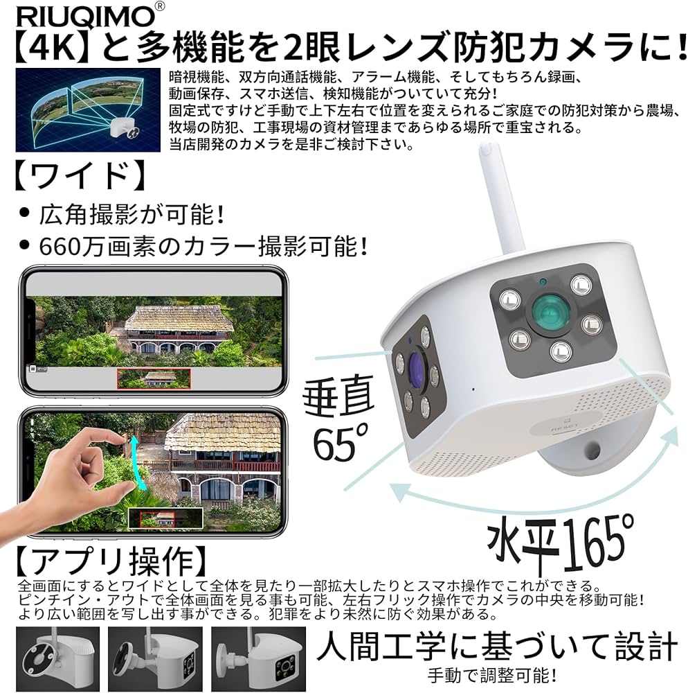 Amazon.co.jp: RIUQIMO 防犯カメラ 屋外 ワイヤレス 4K/660万 wifi