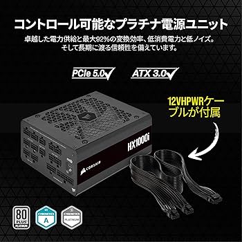 Amazon | CORSAIR HX1000i フルモジュール式 1000W 低ノイズ ATX 電源