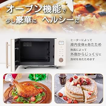 Amazon | コンフィー(COMFEE') オーブンレンジ 16L フラットテーブル