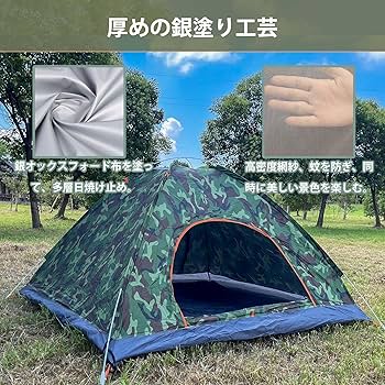 Amazon.co.jp: ワンタッチテント 3/4人用 コンパクト 迷彩柄