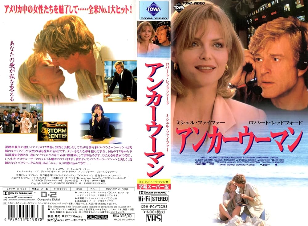 Amazon.co.jp: アンカーウーマン【字幕版】 [VHS] : ロバート・レッド