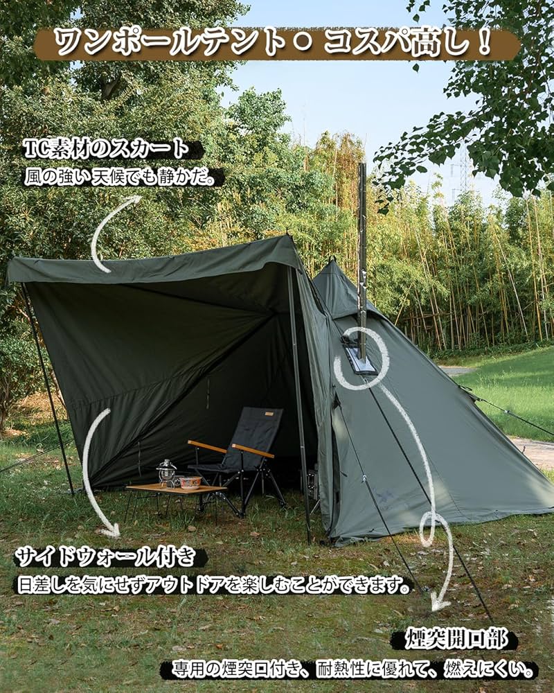 Amazon.co.jp: TOMOUNT ワンポールテント 1.7m TC テント 煙突穴付き