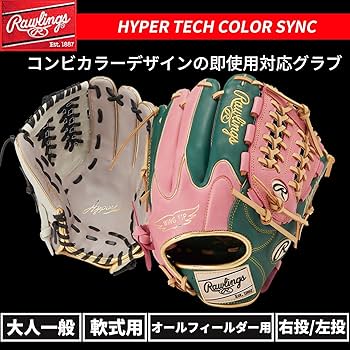 Amazon | ローリングス(Rawlings) 野球用 大人用 グラブ グローブ 軟式
