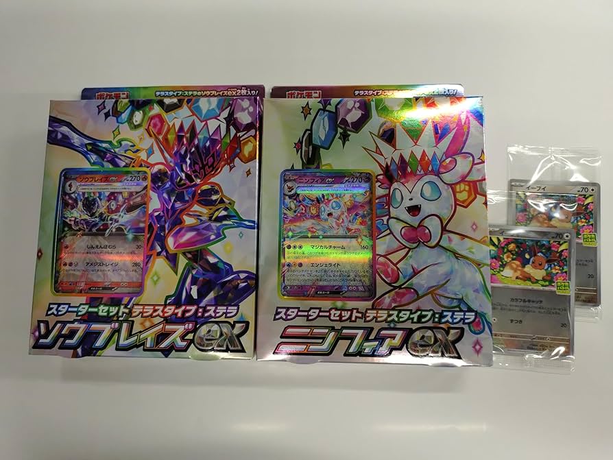 Amazon.co.jp: 《2種セット》ポケモンカードゲーム スターターセット