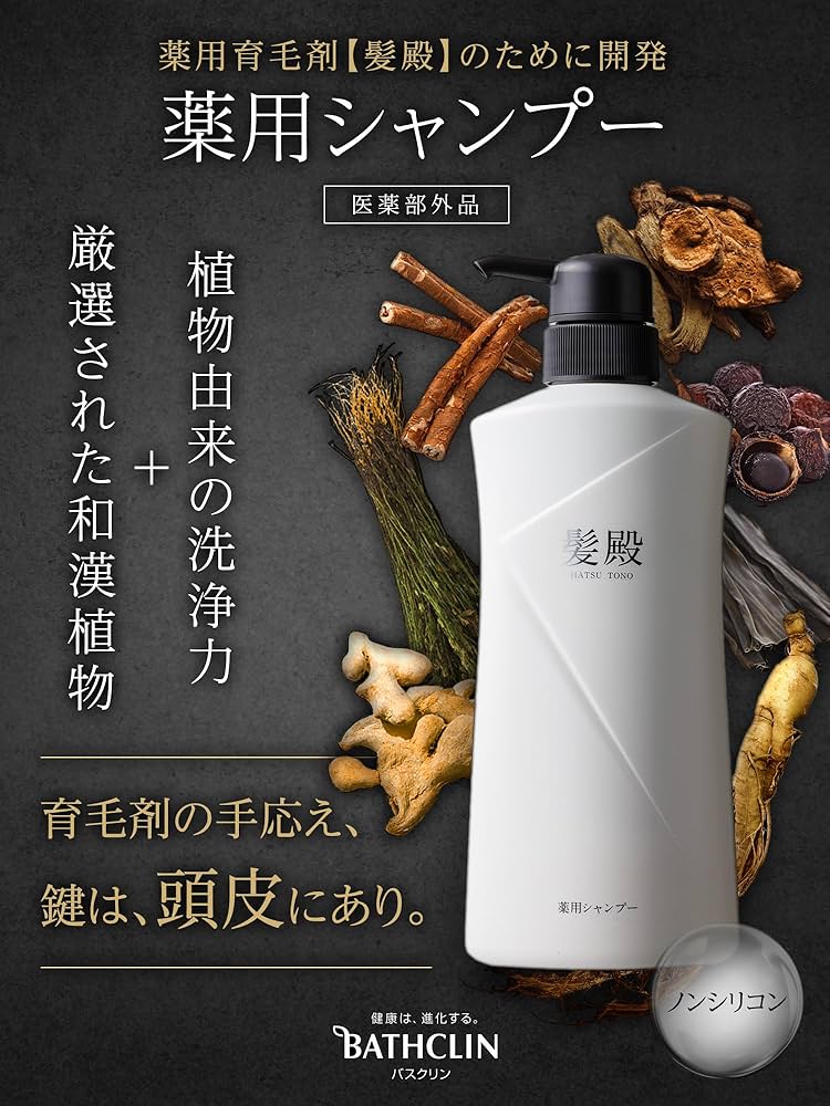 バスクリン 髪殿 薬用シャンプー 400mL&薬用育毛剤C 120mL セット