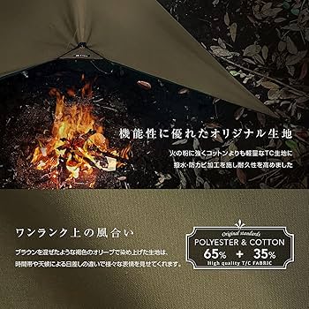 Amazon.co.jp: ZUKK(ズック) 2WAY 陣幕 軽量 キャンプ TC 焚き火