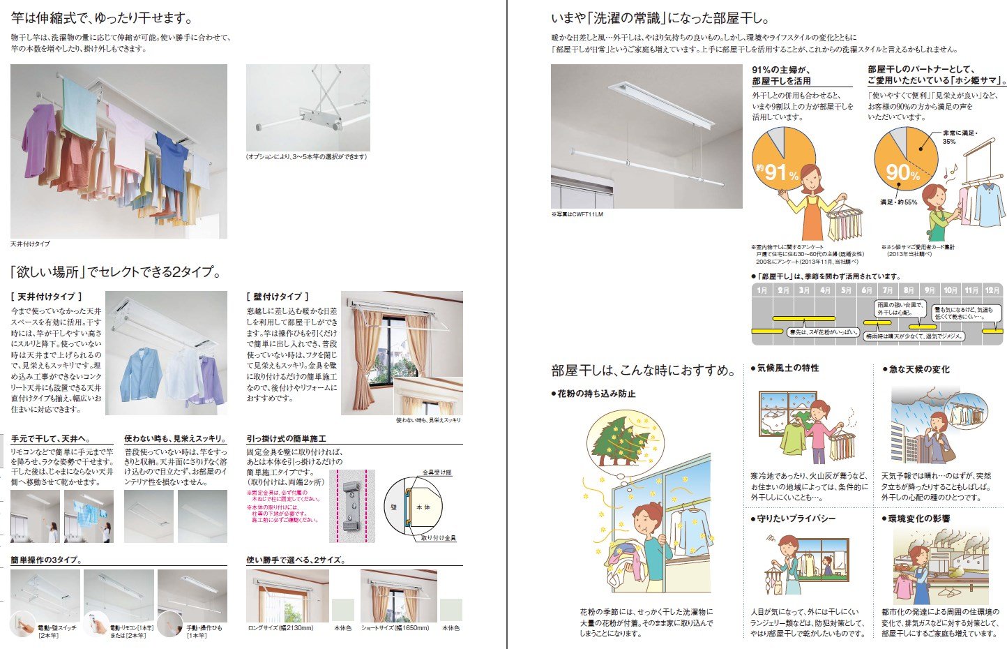 Amazon.co.jp: パナソニック 室内物干しユニット ホシ姫サマ 電動