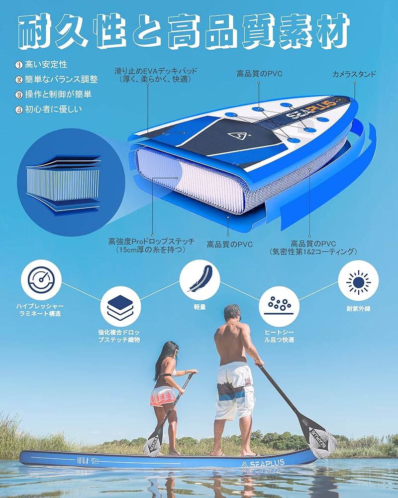 Amazon | スタンドアップパドルボード SUPサップボード SEAPLUS