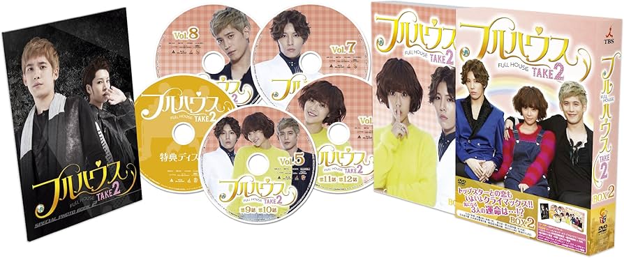 Amazon.co.jp: フルハウスTAKE2 DVD-BOX2 : ファン・ジョンウム, ノ
