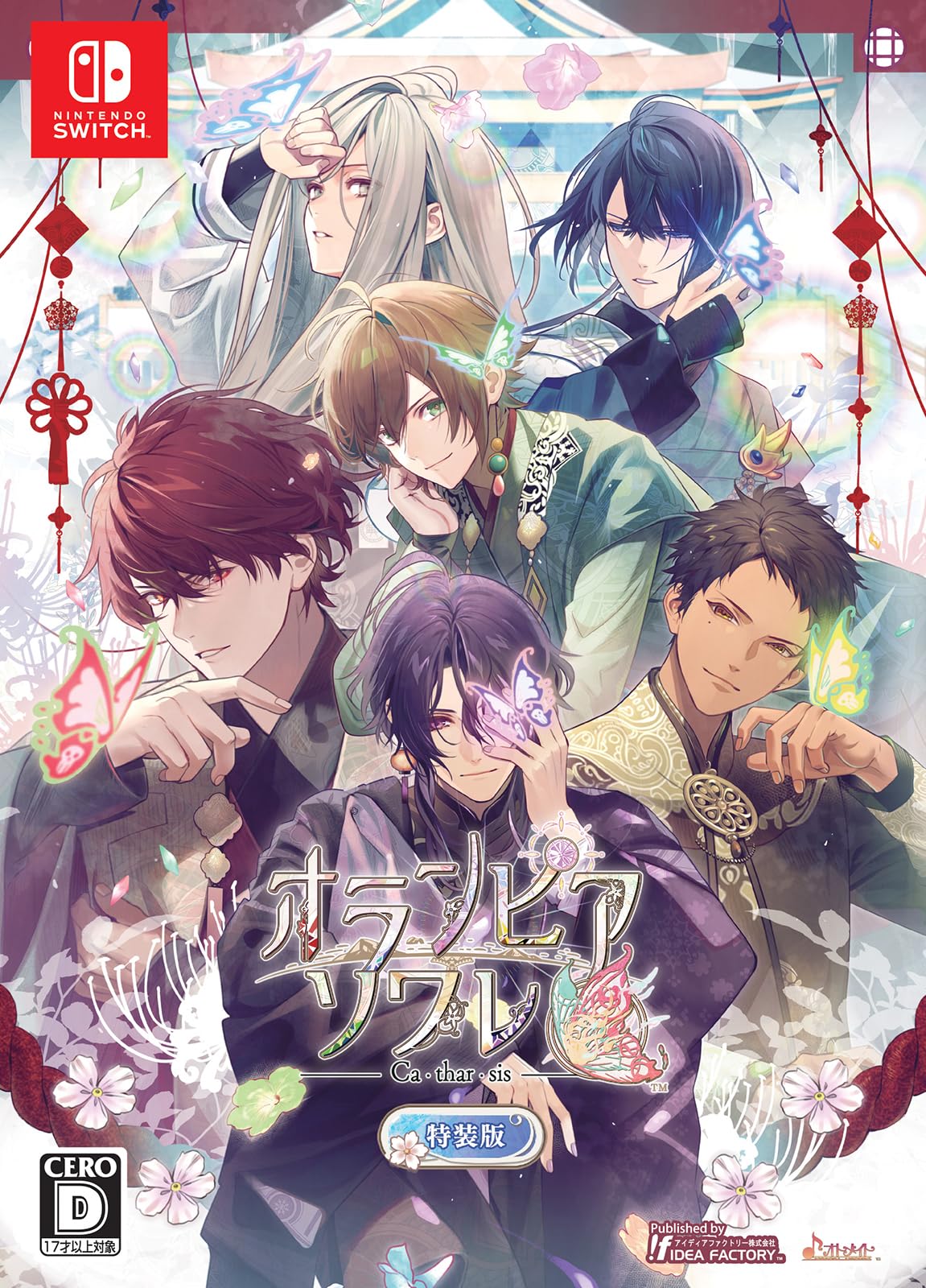 Amazon.co.jp: 【Switch】オランピアソワレ Catharsis 特装版 【Amazon