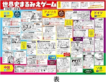 Amazon.co.jp: 角川まんが学習シリーズ 世界の歴史 3大特典つき全20巻