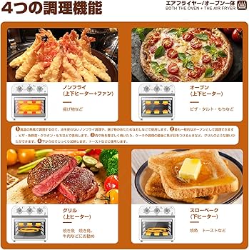 Amazon | トースター 4枚焼き ノンフライヤー機能 60分タイマー 上下